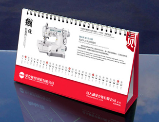 臺(tái)歷 臺(tái)歷