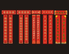 常用對聯(lián) 常用對聯(lián)
