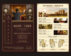 高檔單頁(yè)/海報(bào)系列